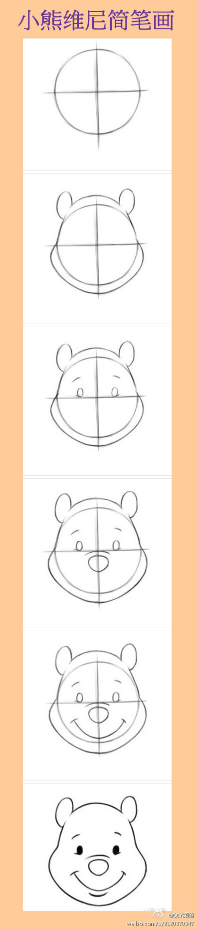 小熊维尼肖像画