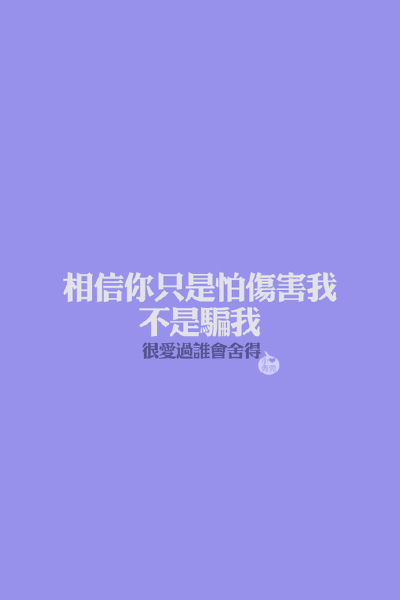 の。小青莞&amp; IPHONE壁纸。、壁纸、iPhone、iphone壁纸、孙燕姿