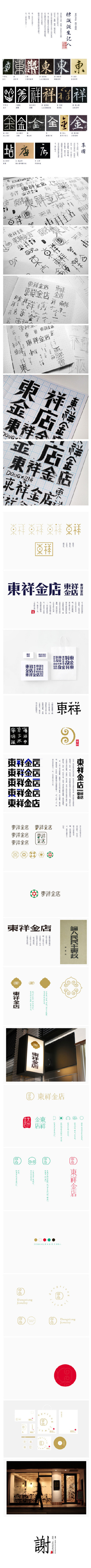 字体logo设计