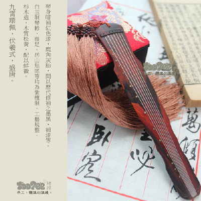 九霄環佩。伏羲式。原比例縮小製作古琴書籤。紅木制。925銀絲鑲嵌，黃銅片徽。駝色系紅虎睛珠璣環雙流蘇。--引用自猪蹄手工ZOOTEE