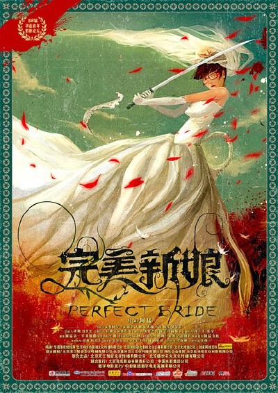 地铁，五分钟一班。公交，半小时一趟。生日，一年一过。而真正的爱情也许一生只有一次。错过一列班车，你可以再等，但有时候，错过了一个人却是永远都等不到了。------《完美新娘》