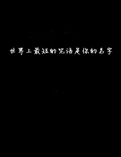 自言自语