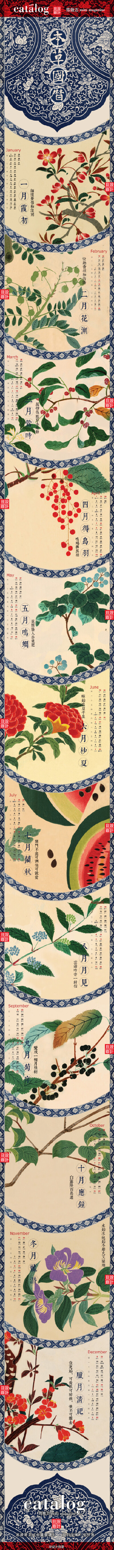 本草