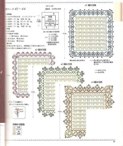 [日文]鉤針編織花樣 no.2952 - 紫苏 - 紫苏的博客
