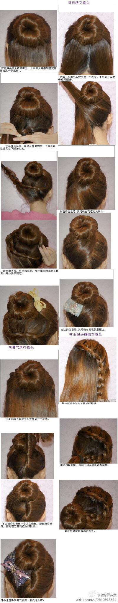 花苞头怎么扎好看~~