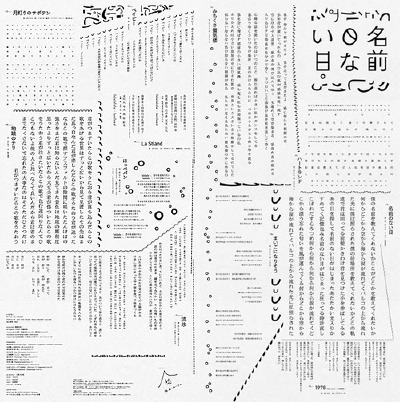 日式排版