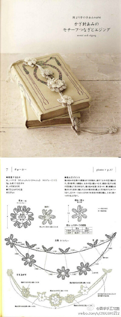 钩针小物
