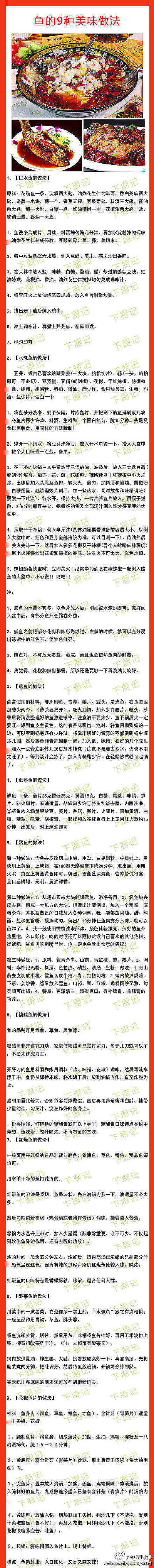 鱼