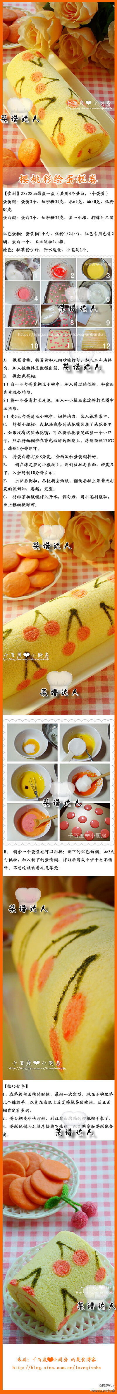 【樱桃彩绘蛋糕卷】实在是太可爱了～