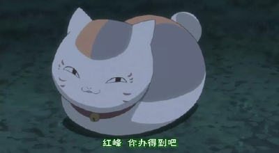 娘口三三!