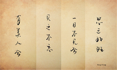 手写的美好、手写、原创、文字、字