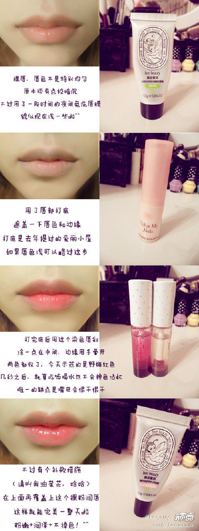 水水嫩嫩。。唇妆。。❤。。