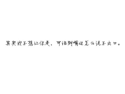 生命本是一场漂泊的漫旅