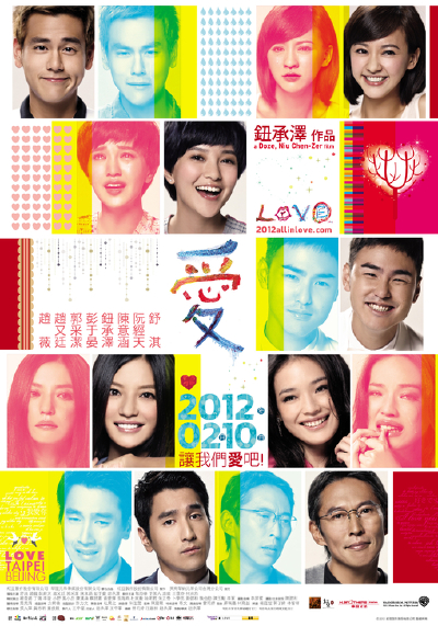 【love】爱到底是什么