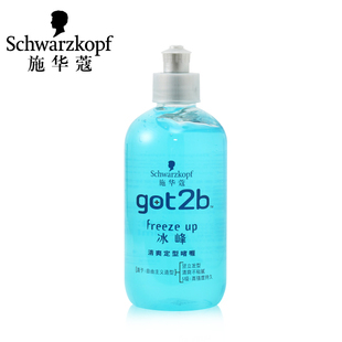 德国施华蔻正品 got2 清爽定型啫喱 让你的头发保湿有光泽！还可以 反复定型哦~