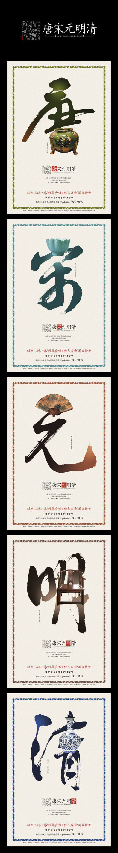 不错的地产海报