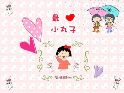 loveの Chibi Maruko