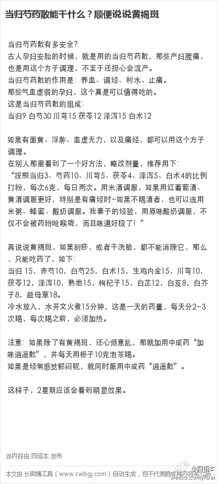 42黄褐斑