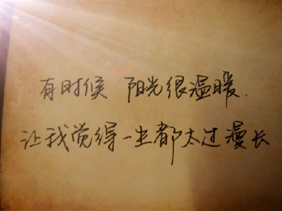 【路过心上的句子】