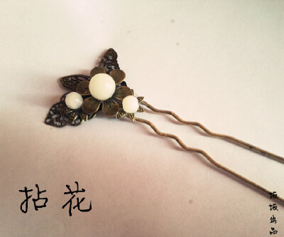 少林——拈花
