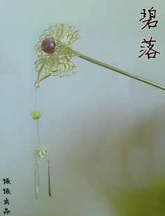 星宿——碧落