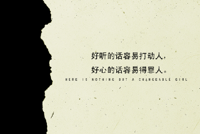 你是否学会了做人