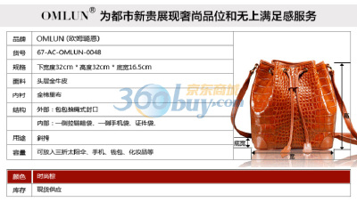 欧姆璐恩OMLUN 狂野奔放2012新款鳄鱼纹复古女包头层全牛皮斜跨包