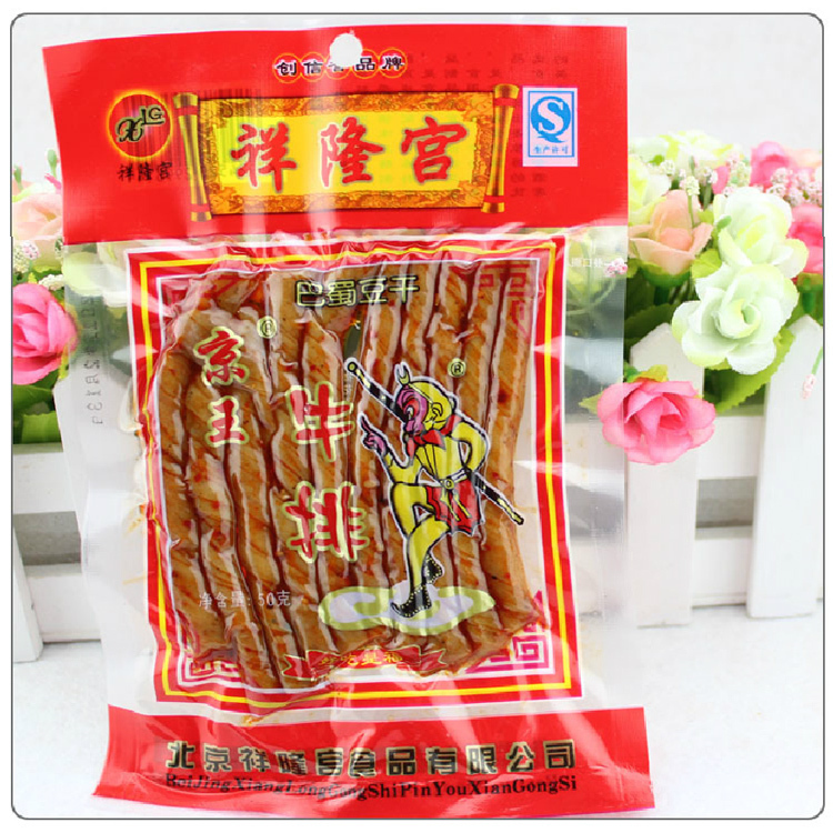 祥隆宫巴蜀豆干京王牛排()g北京香辣美食吃了还想要