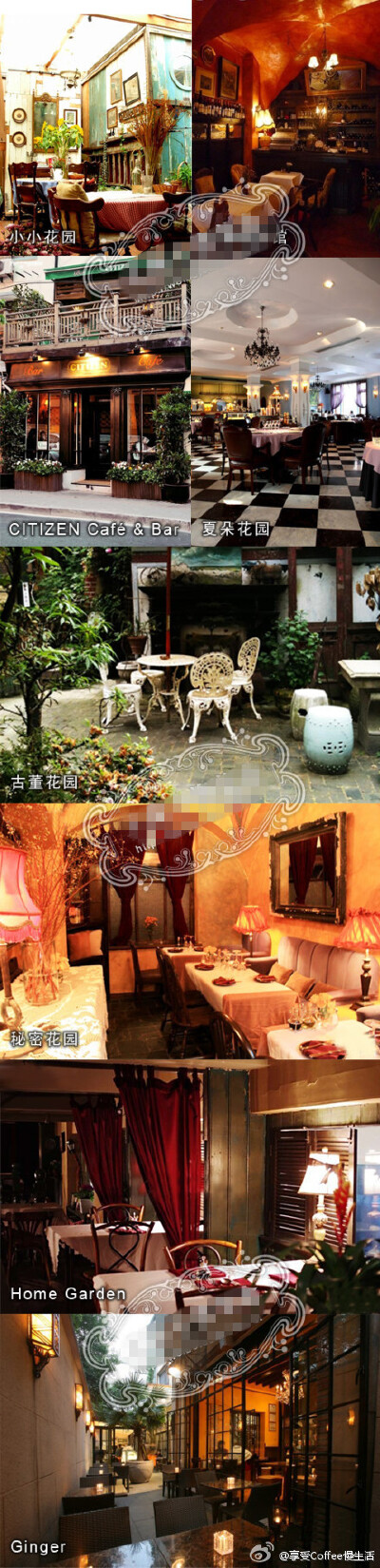 【上海八大最浪漫咖啡馆 】①小小花园：康平路220号 ②小花咖啡馆：安福路25号③ CITIZEN CAFï¿½ & BAR：进贤路222号④夏朵花园：复兴西路268号⑤古董花园：思南路44号甲⑥秘密花园：法华镇路525号⑦ Home Garden：…