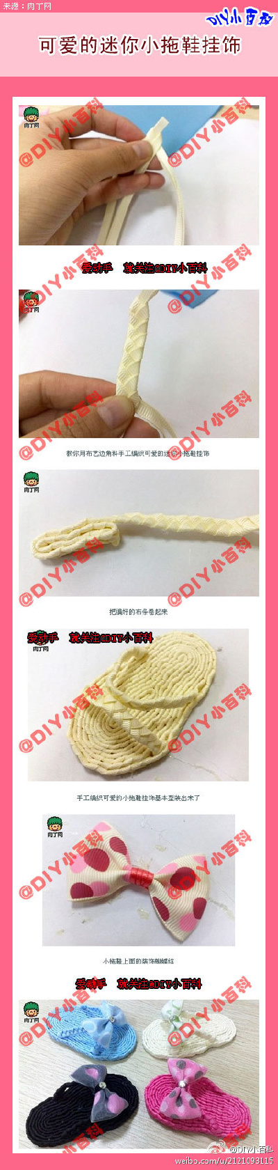 可爱迷你小拖鞋~