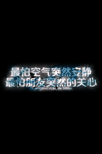 Iphone文字壁纸 ❀ 似水、iphone壁纸、壁纸、手机壁纸、文字