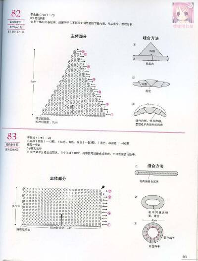超可爱的家居小物件，简单，有图纸可参照。81-64