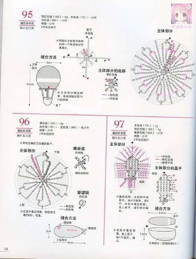 超可爱的家居小物件，简单，有图纸可参照。81-75