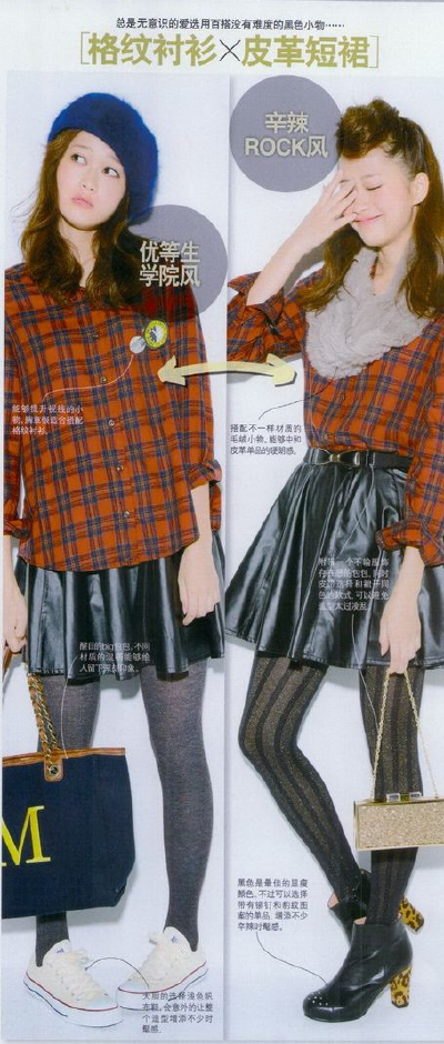 owl【日韩搭配】米娜mina 2013年1月号