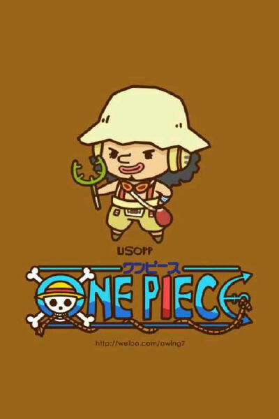 【海贼王】