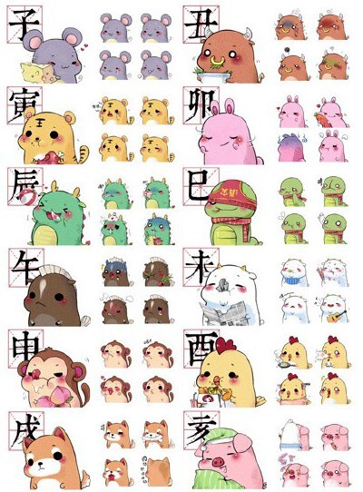 超萌 十二生肖 子丑寅卯辰巳午未申酉戌亥