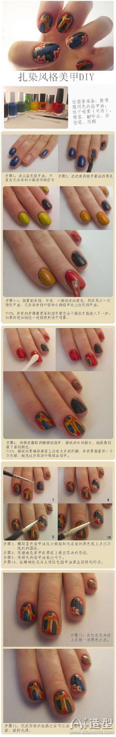 扎染风格美甲DIY
