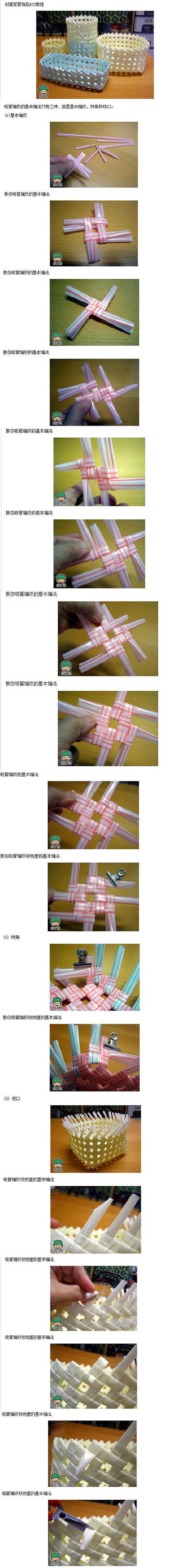吸管编织收纳盒~