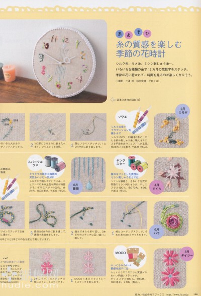 季节花时钟【夏小茗】