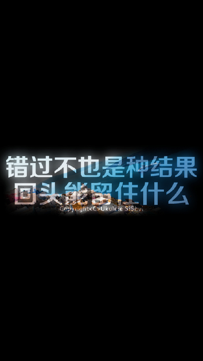 Iphone文字壁纸 ❀ 似水、iphone壁纸、壁纸、手机壁纸、文字、歌词