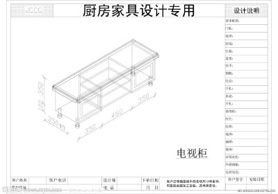 设计