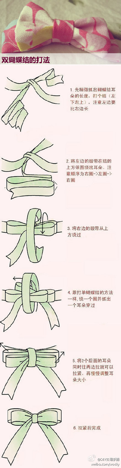 双蝴蝶结的打法【熊小雪】