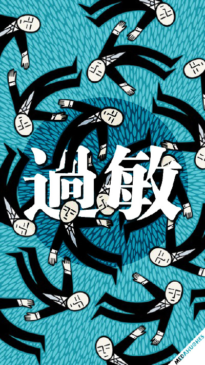 #壁纸# iphone5壁纸 & 作者@Medahughes