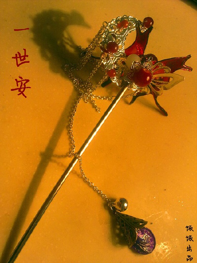 一世长安