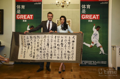 24日，小贝（大卫·贝克汉姆 David Beckham ）在英国驻华大使馆现身，与身为中英文化交流大使的李冰冰热情合影，他们二人还展示了《念奴娇·赤壁怀古》的书法
