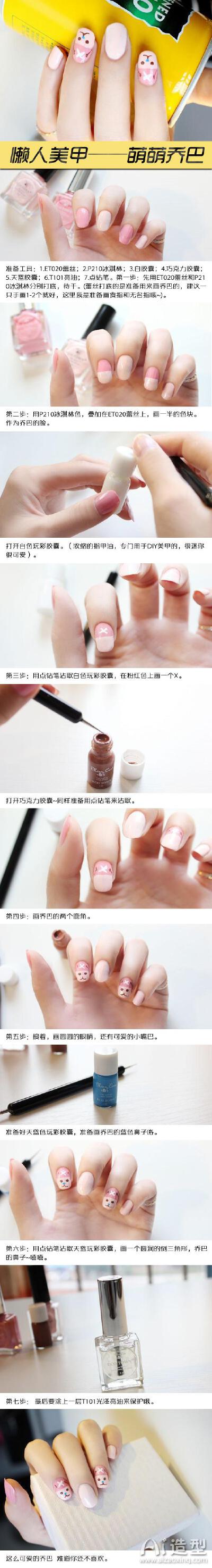 懒人美甲----萌萌乔巴