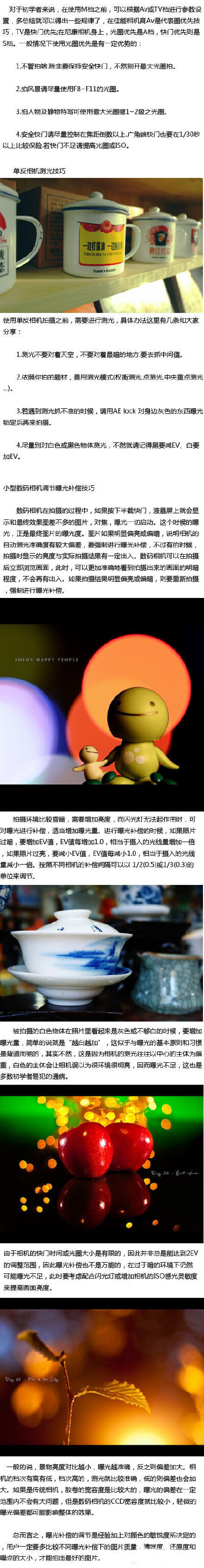 【"手动拍摄"