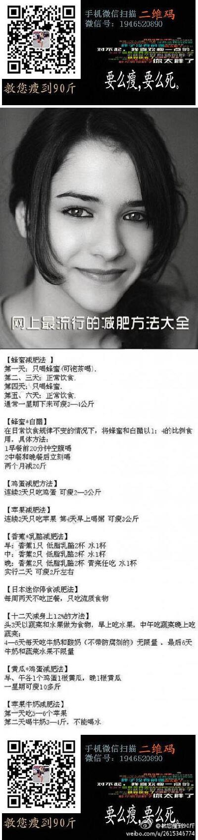 减肥大全