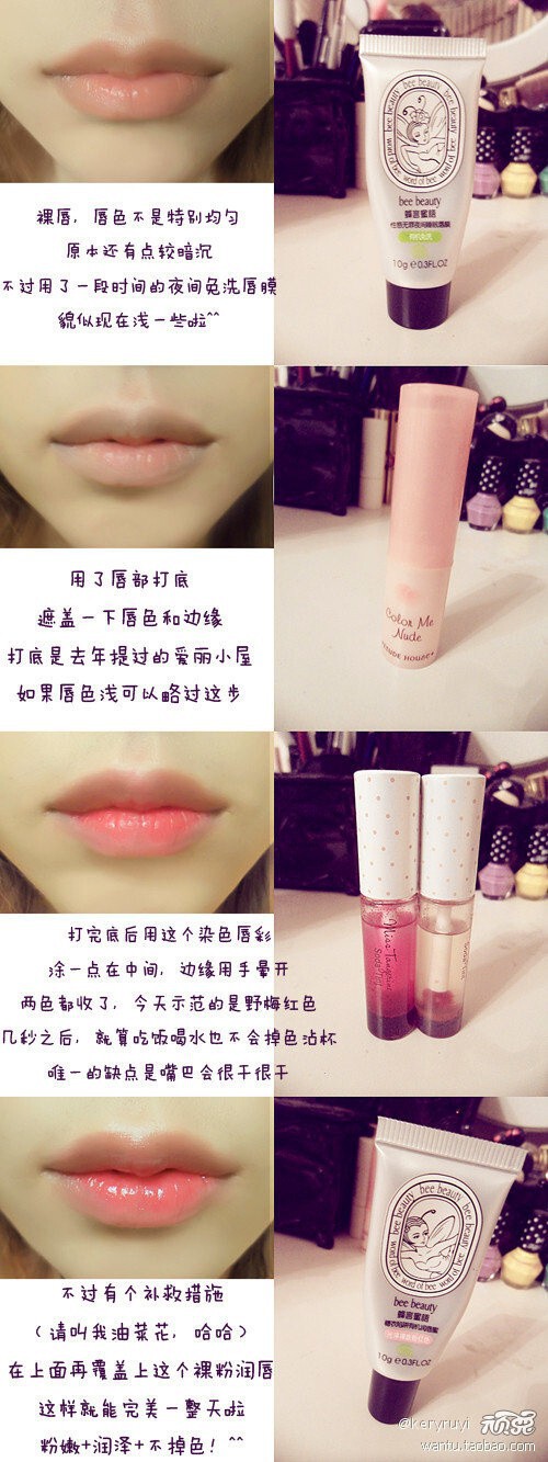 水嫩唇妆（图片来自网络）爱呀