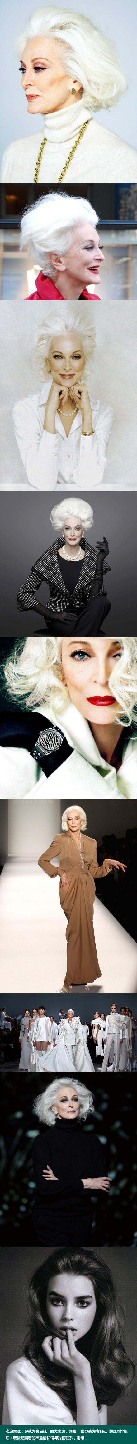 【Carmen Dell' Orefice】 她是最老的职业模特，她是意大利和匈牙利混血儿，她已经82高龄却仍然活跃在世界顶级时尚秀场。岁月带不走她的优雅，银发是她特有的时尚。她是卡门·戴尔·奥利菲斯，一个时间都拿她无可奈何的女人。